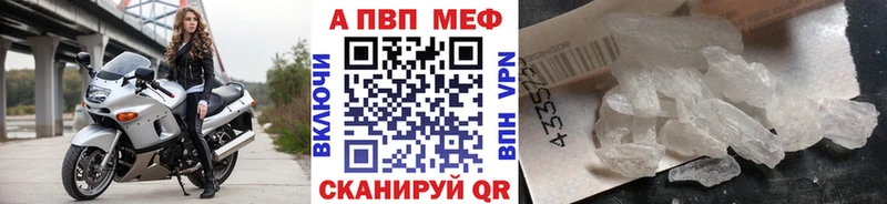 купить наркотик Мосальск A-PVP Соль