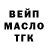 Дистиллят ТГК THC oil Tabureanu Carina