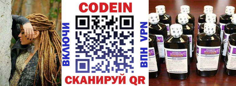 Кодеин Purple Drank  дарк нет какой сайт  Мосальск 