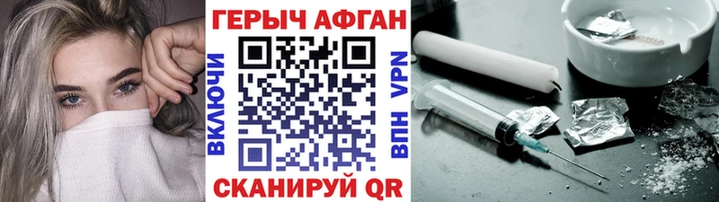 Героин Heroin  blacksprut ONION  Мосальск 