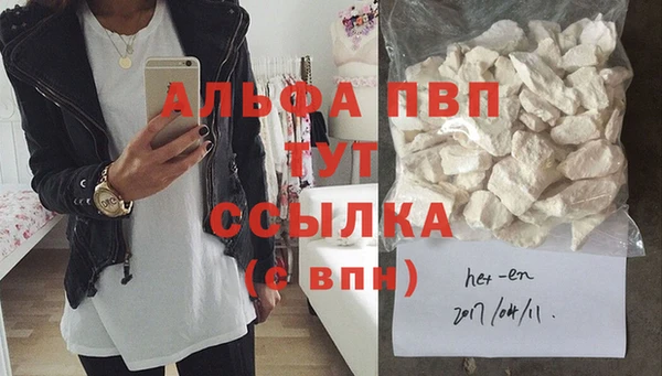 альфа пвп VHQ Абинск