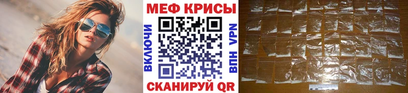 МЕФ мяу мяу  Мосальск 