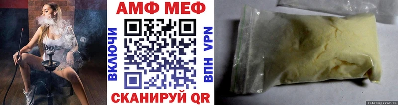 МЕТАМФЕТАМИН пудра  Мосальск 
